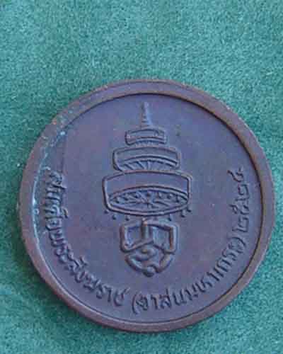 เหรียญพระแก้วมรกต ปี 2524