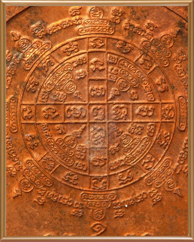 เหรียญนั่งพานหลวงพ่อคูณ วัดบ้านคลอง เนื้อทองแดง ปี ๒๕๓๗