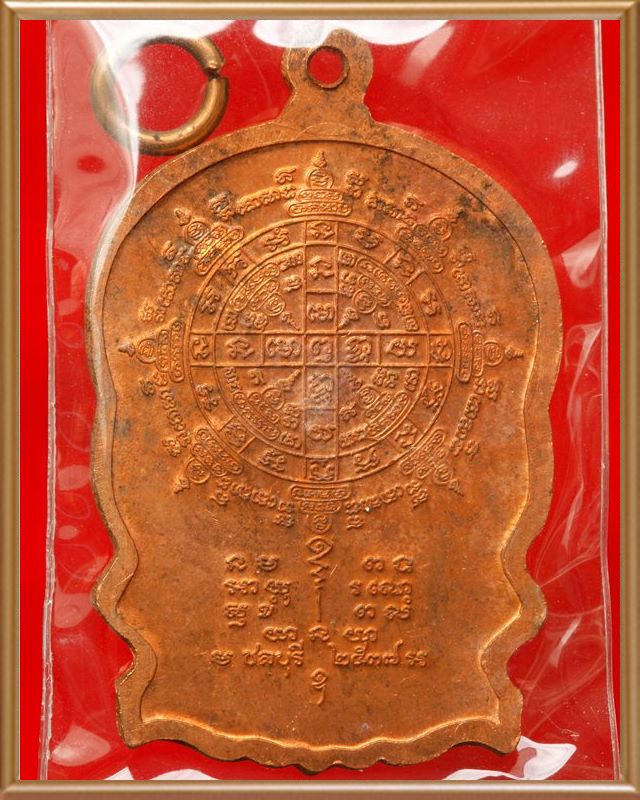 เหรียญนั่งพานหลวงพ่อคูณ วัดบ้านคลอง เนื้อทองแดง ปี ๒๕๓๗