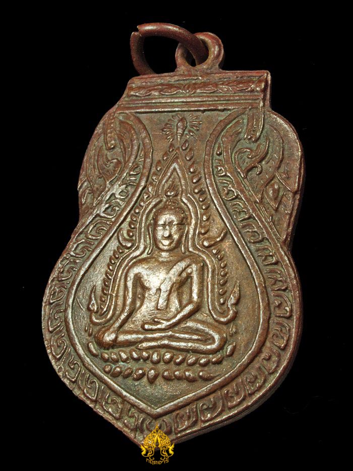 เหรียญพระพุทธชินราช วัดเบญจมบพิตร ปี๒๔๙๕ (๑)