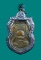เหรียญ หลวงปู่ยิ้ม หลวงปู่เหรียญ วัดหนองบัว จ.กาญจนบุรี ปี2497
