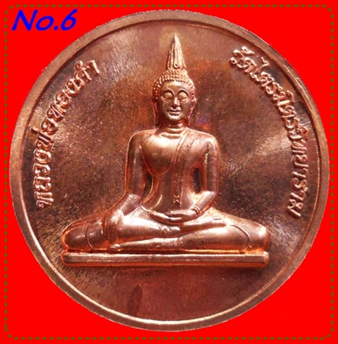 เหรียญพระพุทธมหาสุวรรณปฏิมากร (หลวงพ่อทองคำ) หลัง พระธนบดีเศรษฐี เนื้อทองแดง