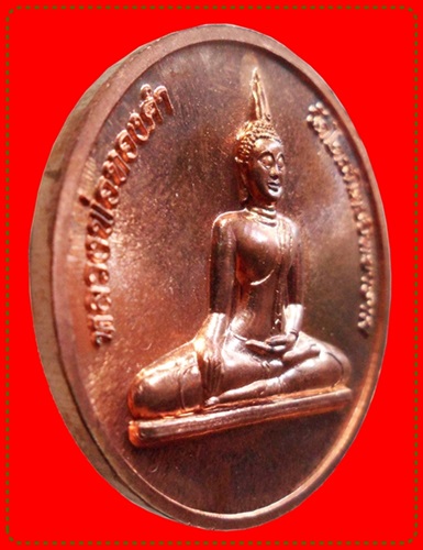 เหรียญพระพุทธมหาสุวรรณปฏิมากร (หลวงพ่อทองคำ) หลัง พระธนบดีเศรษฐี เนื้อทองแดง