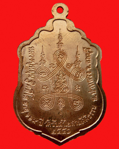เหรียญเสมาหลวงปู่หมุน ฐิตสีโล รุ่น มหาสมปรารถนา ๒ เนื้อทองแดง(เหรียญที่๘) วัดซับลำใยสามัคคีธรรม