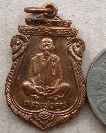 เหรียญเสมา หลวงพ่อคูณ รุ่นคุณพระเทพประทานพร ปี2536 เนื้อทองแดง ตอกโค้ต พร้อมซองเดิม