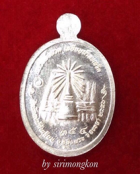 เหรียญเม็ดแตงหลวงปู่ทวด รุ่นปาฏิหาริย์ หลวงพ่อทวด สำนักสงฆ์ต้นเลียบ เนื้อเงิน No.354