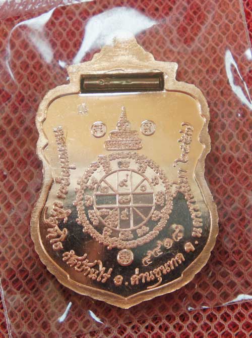  เหรียญเสมาพญานาค หลวงพ่อคูณ รุ่น "มหาเศรษฐี"  เนื้อทองแดงผิวไฟ หมายเลข 4418 ( แยกชุดกรรรมการ) 
