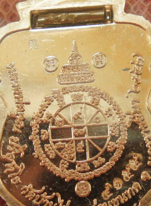  เหรียญเสมาพญานาค หลวงพ่อคูณ รุ่น "มหาเศรษฐี"  เนื้อทองแดงผิวไฟ หมายเลข 4155 ( แยกชุดกรรรมการ) 