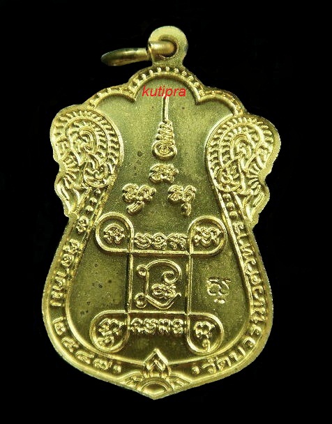 เหรียญสมเด็จพระญาณสังวร สมเด็จพระสังฆราช วัดบวรฯ ปี47(กะไหล่ทอง)