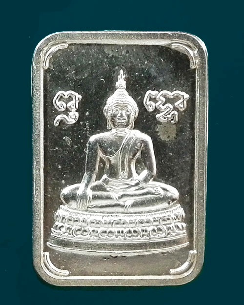 เหรียญพระพุทธ หลวงปู่อุ่นหล้า ฐิตธัมโม ปี. ๒๕๕๒ เนื้อเงิน