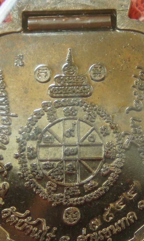 	เหรียญเสมาพญานาค หลวงพ่อคูณ รุ่น "มหาเศรษฐี" เนื้อทองชนวน หมายเลข 3844 ( แยกชุดกรรรมการ)