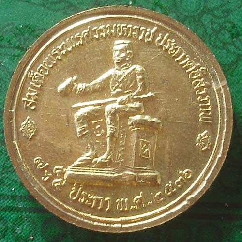 เหรียญพระพุทธชินราชหลังสมเด็จพระนเรศวรมหาราช ปี ๒๕๓๖ เนื้อทองฝาบาตร
