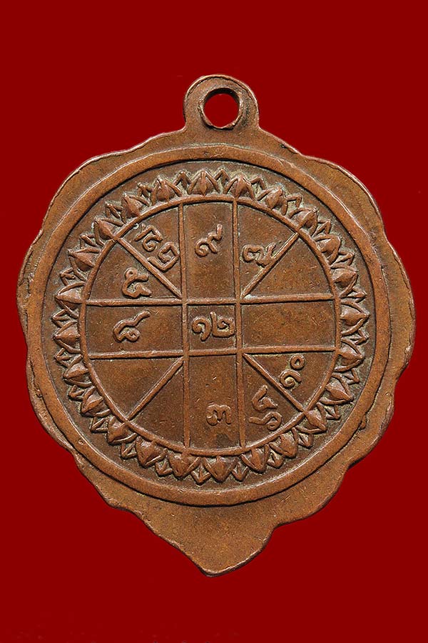 เหรียญใบโพธิ์หลวงพ่อลี วัดอโศการาม ปี 2500