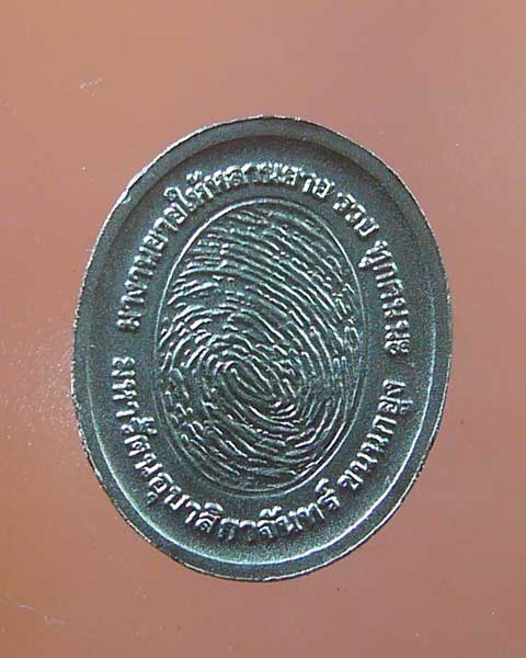 เหรียญมหารัตนอุบาสิกาจันทร์  วัดพระธรรมกาย เนื้อเงิน(รหัส 830)