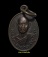 เหรียญเม็ดแตง หลวงพ่อหน่าย วัดบ้านแจ้ง พ.ศ 2520 สวยๆผิวเดิมๆครับ