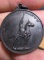 เหรียญพระเจ้าตากสินค่ายอดิสร บล็อค ส ขีด ปี2514 เนื้อทองแดง จ.สระบุรี สภาพพอสวย
