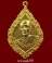 เหรียญพระวิสุทธาธิบดี วัดไตรมิตรฯ ปี2517 กะไหล่ทองสวยๆ 