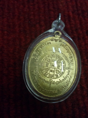 เหรียญสมเด็จพระพุฒาจารย์โต พรหมรังษี ปี17 ทำกระไหล่ทองใหม่