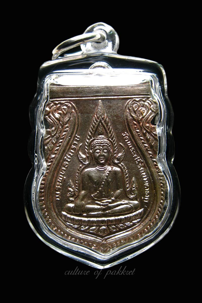 เหรียญพระพุทธชินราช รุ่นปฏิสังขรณ์ เนื้อนวะโลหะ (397)