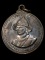 เหรียญสมเด็จพระนเรศวร ปี 2513 บล็อก 3 ดาบ ก้อนเมฆ 