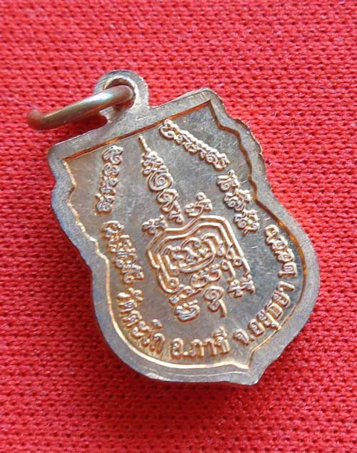 10 เหรียญ เสมาเล็กรุ่นแรก มงคลบารมี ปี56 หลวงพ่อรวย วัดตะโก อยุธยา เนื้อทองแดง มีโค๊ด สวยแท้ไม่มีกล่