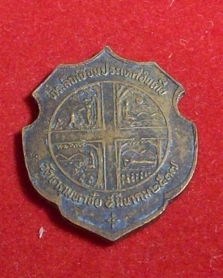 เหรียญหลวงปู่คำพัน วัดธาตุมหาชัย ที่ระลึกเยือนประเทศอินเดีย ปี2537