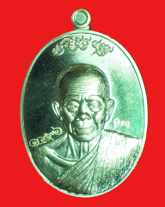 เหรียญมหาปราบ หลวงพ่อคูณ เนื้อนวะ เลข  1496