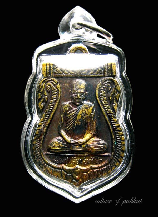 เหรียญเสมา หลวงปู่เปลี่ยน วัดบึง จ.นครราชสีมา (192)