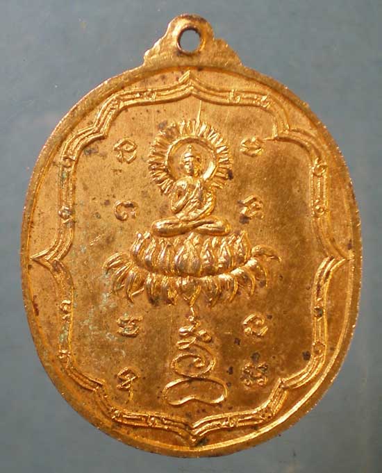 เหรียญพระร่วง ปี17 วัดลาดบัวขาว ยานนาวา