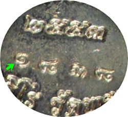 เหรียญรุ่น"ไตรบารมี" ปลุกเสกวันเสาร์ห้า หลวงพ่อผอง ธัมมธีโร วัดพรหมยาม เนื้ออัลปาก้า # ๑๘๓๘ปี ๒๕๕๓