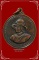เหรียญสมเด็จพระนเรศวรมหาราช ปี13 บล็อกคอซี นิยม