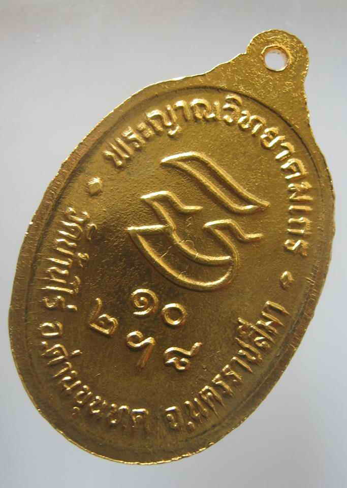 เหรียญรับเสด็จ หลวงพ่อคูณ ปริสุทโธ เนื้อกะหลั่ยทอง บล็อคธรรมดาแต่สวยไม่ธรรมดา ปี2536
