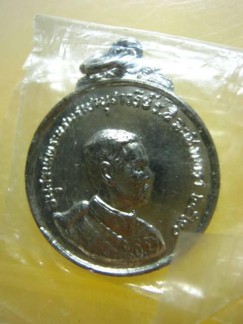 เหรียญกลม รุ่นอนุสาวรีย์ ร.5 พระพุทธโสธร ปี2520 พิมพ์เล็ก ซองเดิม