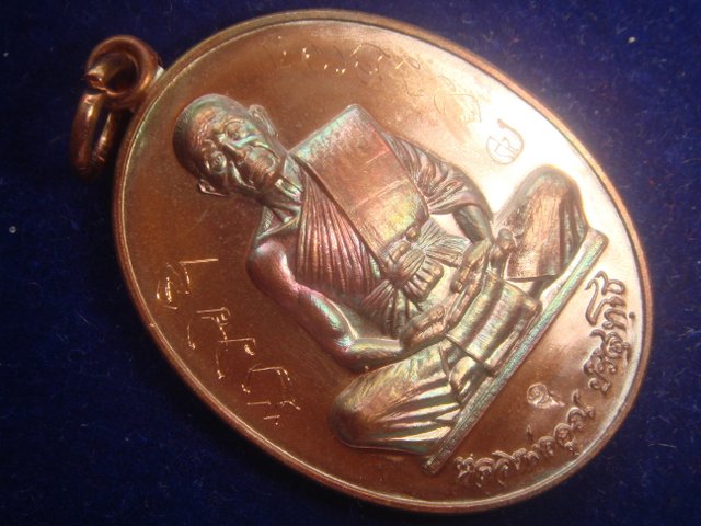 สุคโต...เหรียญหลวงพ่อคูณรุ่นสร้างบารมีคูณสุคโตออกวัดบ้านไร่ปี57ทองแดงรมมันปู5231 พิเศษมีจารเต็มสูตร