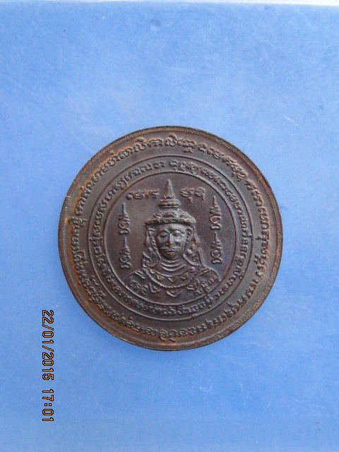 เหรียญพรหม หลวงพ่อบุญเรือน วัดยางสุทธาราม กรุงเทพฯ ปี2537