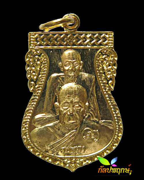 เหรียญพุทธซ้อนศุขสุภา รุ่นอายุยืน ๑๑๘ ปี หลวงปู่สุภา กันตสีโล