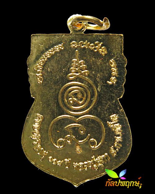 เหรียญพุทธซ้อนศุขสุภา รุ่นอายุยืน ๑๑๘ ปี หลวงปู่สุภา กันตสีโล