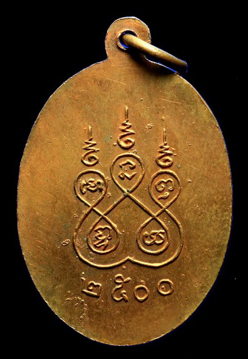 เหรียญพระครูวิเชียร บุรารักษ์ วัดป่าเรไรทอง รุ่นแรก ปี2500