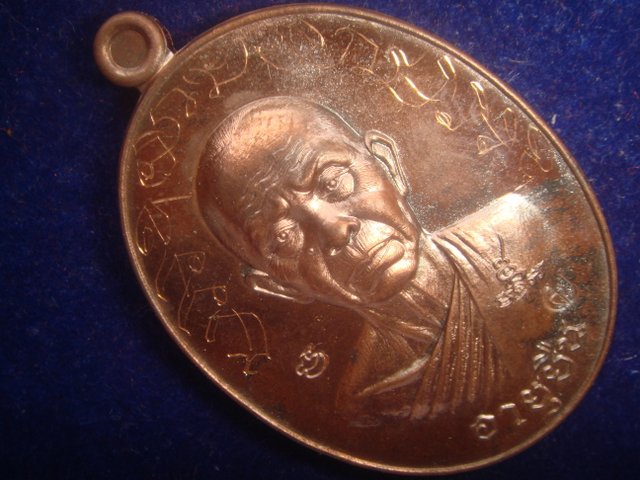 เหรียญหลวงพ่อคูณ รุ่นสร้างบารมี อายุยืน คูณสุคโต ออกวัดบ้านไร่ปี57 เนื้อทองแดงรมมันปู เลข. 477 