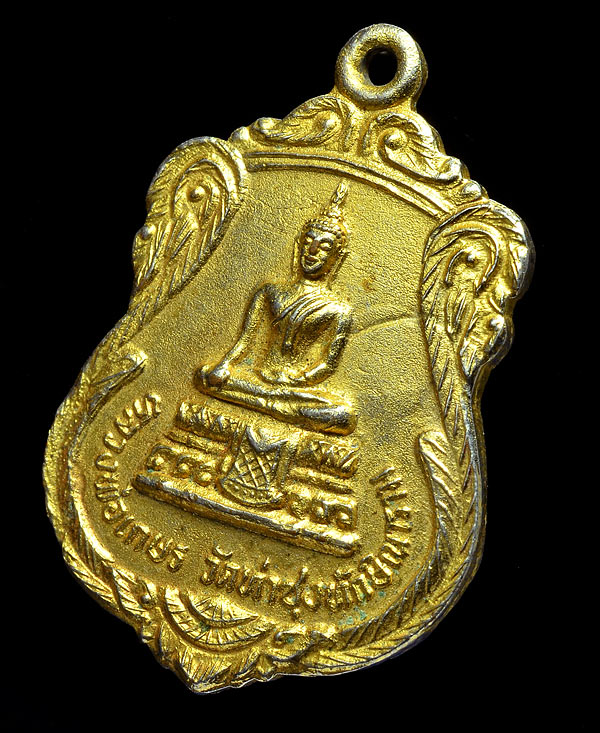 เหรียญหลวงพ่อเกษร วัดท่าซุง พ.ศ.๒๕๓๓