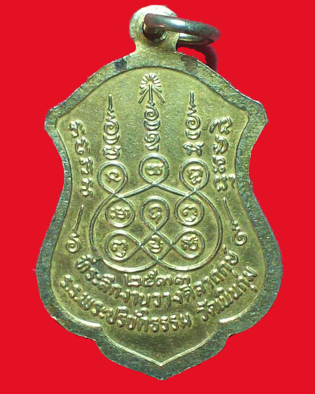 เหรียญพระอุชฌาย์ปั้น วัดเนินกุ่ม ปี2533 กะไหล่ทอง