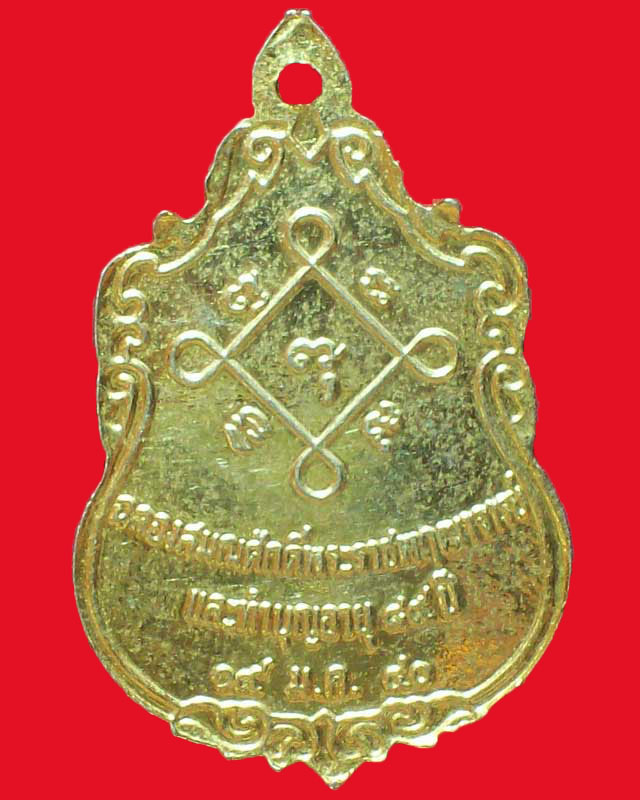 เหรียญหลวงพ่อห้อม วัดคงคามาลัย ปี2540 กะไหล่ทอง