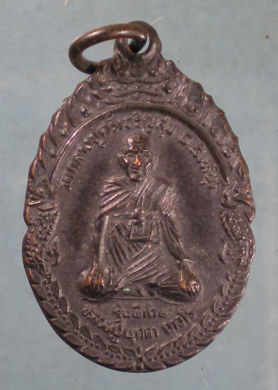 เหรียญข้างพญานาค ปี 35 หลวงปู่บุดดา วัดกลางชูศรี สิงห์บุรี หลังพระสังกัจจายน์