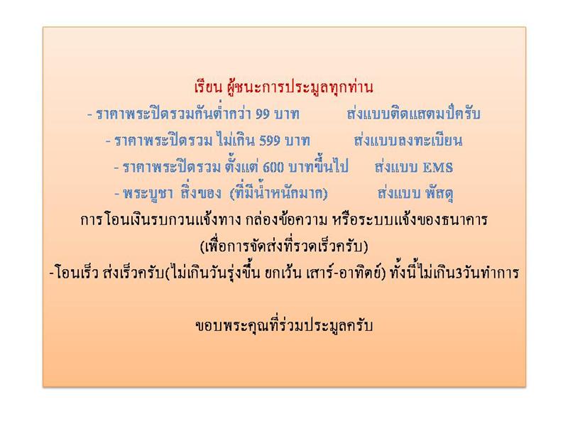 เหรียญพรหมวิหารธรรม หลวงปู่สี ฉันทสิริ