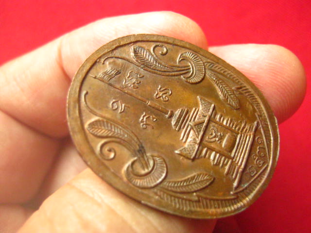 เหรียญหลวงพ่อบ้านแหลม วัดเพชรสมุทร สมุทรสงคราม ปี 2531 เนื้อทองแดง