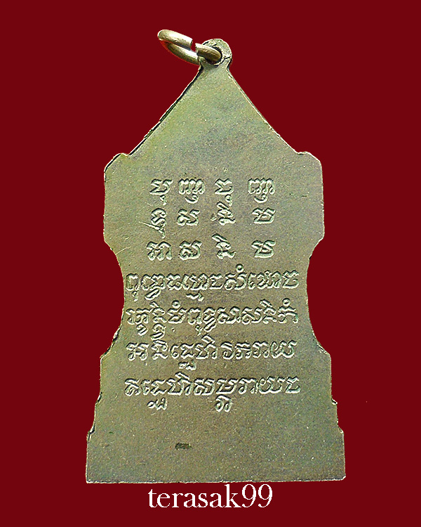 เหรียญสังฆราช ชื่น วัดบวรฯ (ในหลวงฯ ทรงเททองฯ) เนื้ออัลปาก้า ปี2507