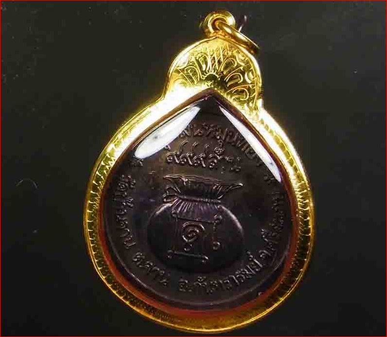 เหรียญหมุนเงินหมุนทอง หลวงปู่หมุน วัดบ้านจาน ปี43 พร้อมเลี่ยมทองคำแท้ๆ