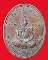 เหรียญพระอุปัชฌาย์ กิตฺติวฑฺฒโน ปี2521