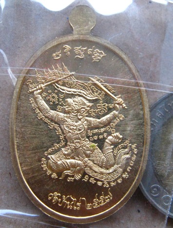 เหรียญมนต์พระกาฬ ปราบไพรี หลวงพ่อคูณ ปี2557 เนื้อทองสัมฤิทธิ์ฝังอัญมณี แยกจากชุดกรรมการหมายเลข
