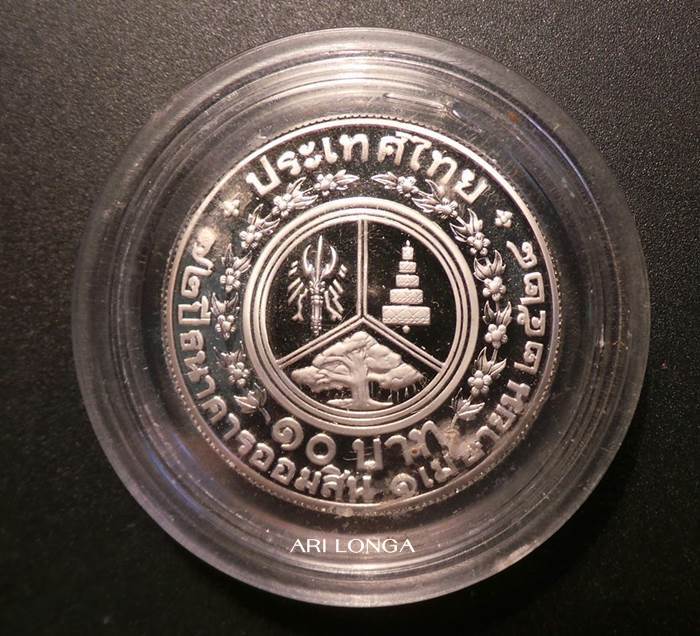 ‎เหรียญนิเกิลขัดเงา‬ ที่ระลึกเนื่องในโอกาสครบ 72 ปี แห่งการสถาปนาธนาคารออมสิน 